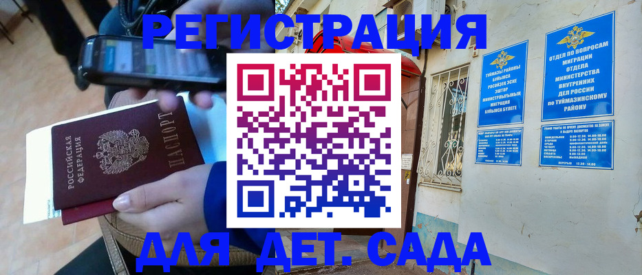 временная регистрация гарантия в Стрежевом