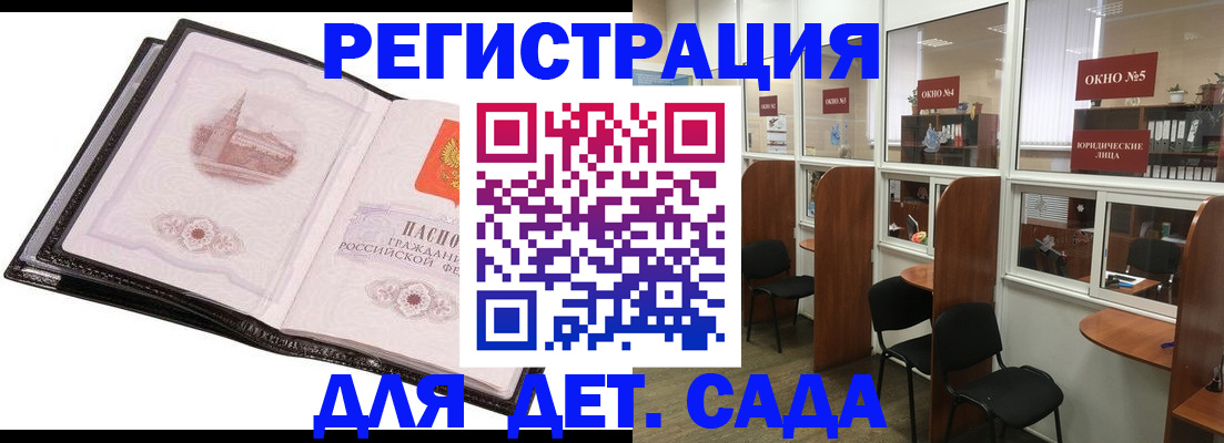 прописка для работы в Стрежевом
