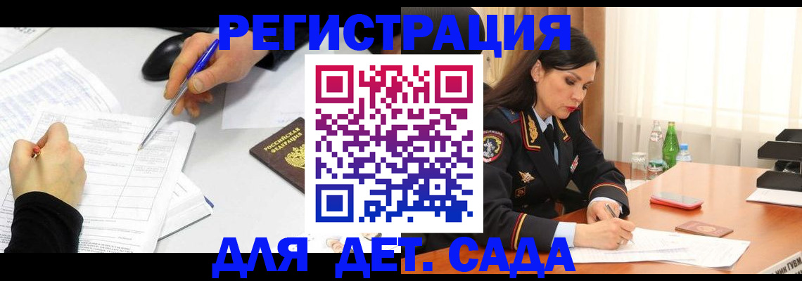 прописка законно в Стрежевом