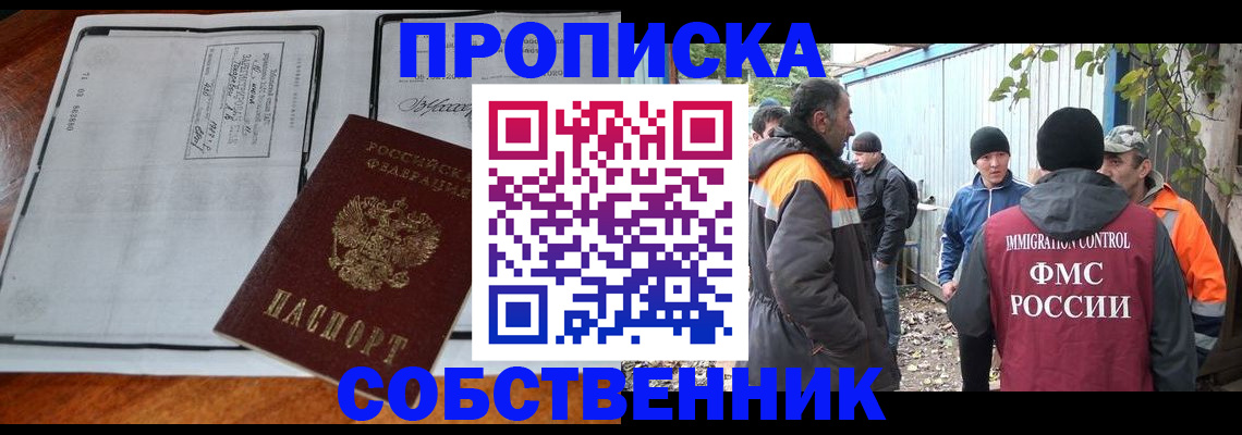 регистрация в Стрежевом