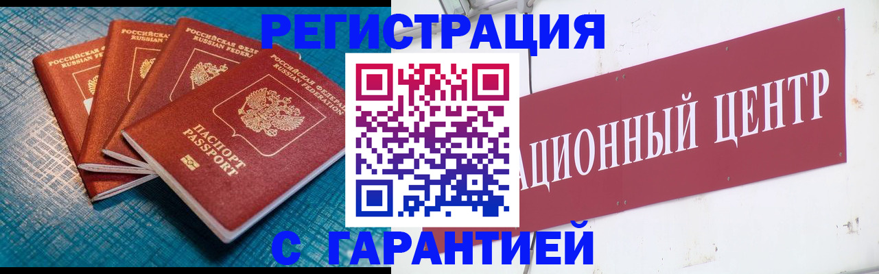 прописка паспорт в Стрежевом